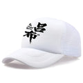 Men's adjustable polyester baseball cap shown in one of six colour options: white, pink, blue, green, black, or grey.