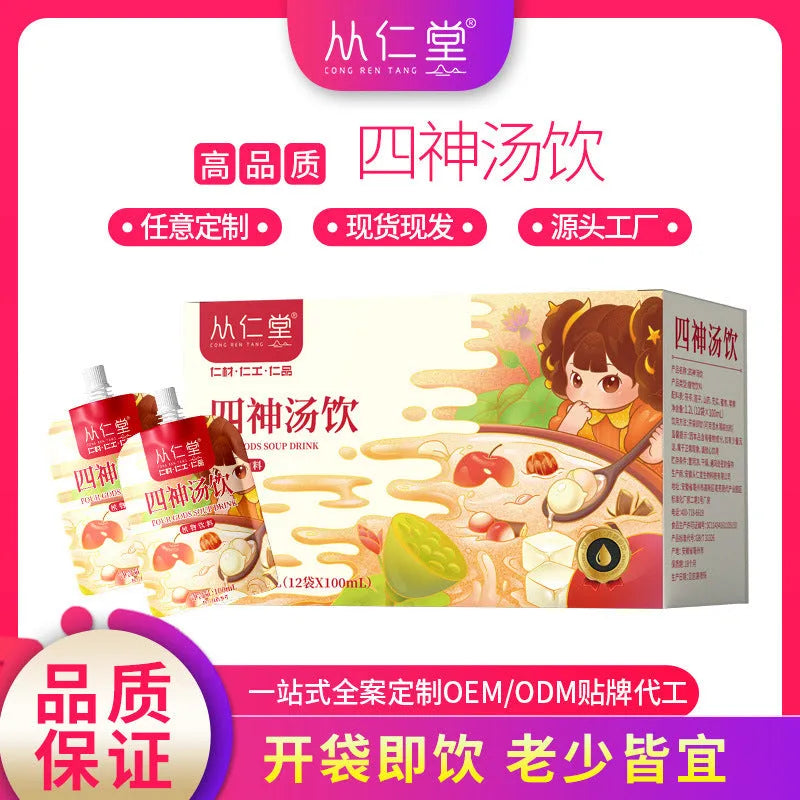 Box of children's spleen and stomach health tea with twelve 100ml bags containing lotus seed, poria and yam herbal decoction