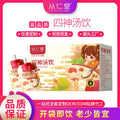 Box of children's spleen and stomach health tea with twelve 100ml bags containing lotus seed, poria and yam herbal decoction