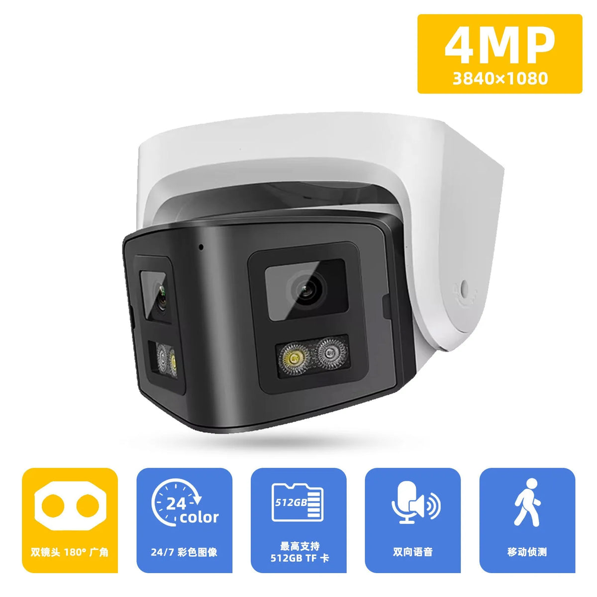 4MP dual-lens IP66 waterproof security camera with POE, dimensions 124x72x201mm.