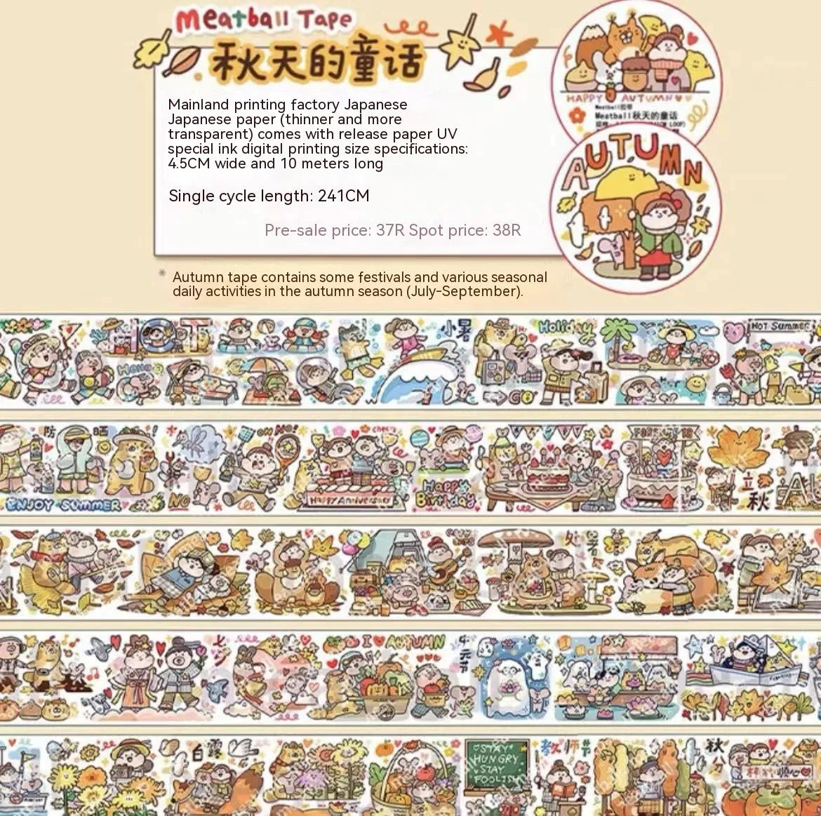 Cartoon character stickers on Japanese paper for haemorrhoid tape packaging decoration